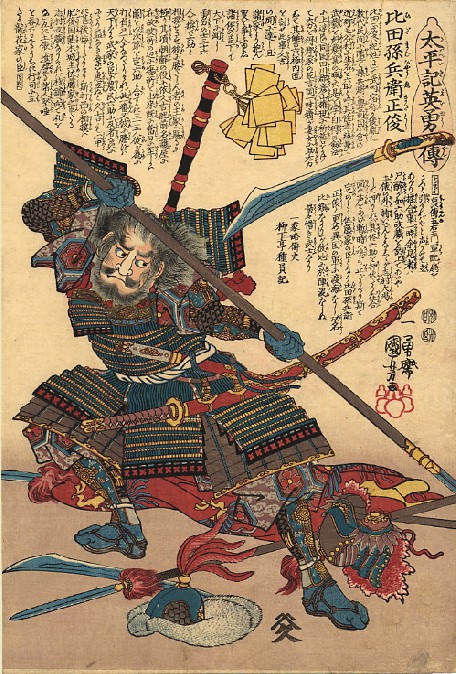 Гравюра Утагавы Куниеши (Utagawa Kuniyoshi).